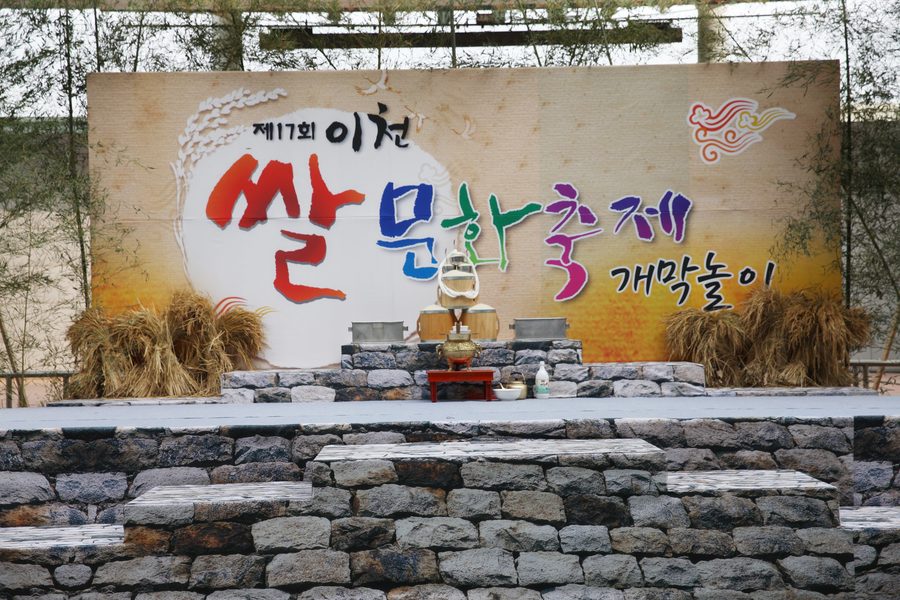 Icheon-Reiskulturfestival mit Besucherinnen und Besuchern
